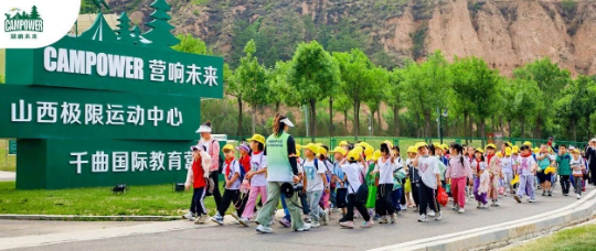 山西營(yíng)響未來(lái)教育科技有限公司