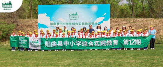 山西營(yíng)響未來(lái)教育科技有限公司