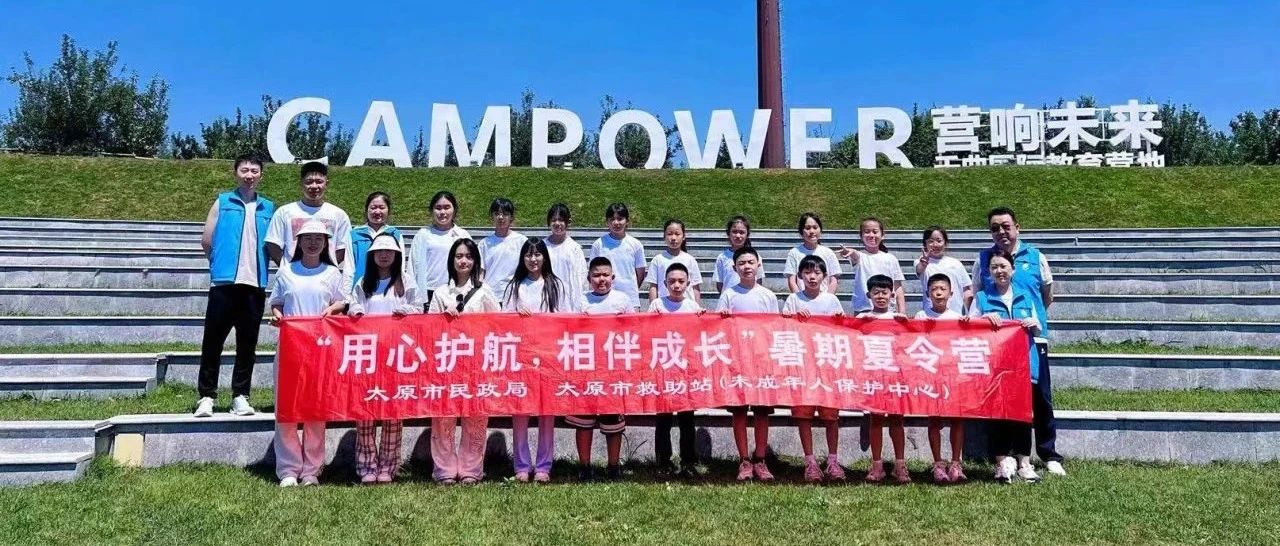 山西營(yíng)響未來教育科技有限公司