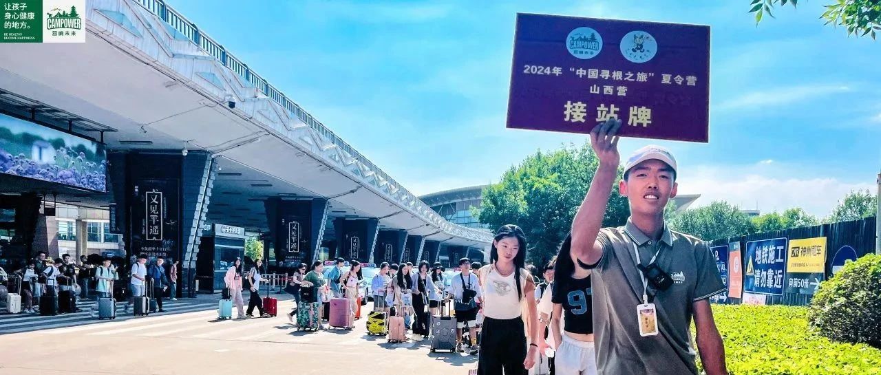 山西營(yíng)響未來教育科技有限公司