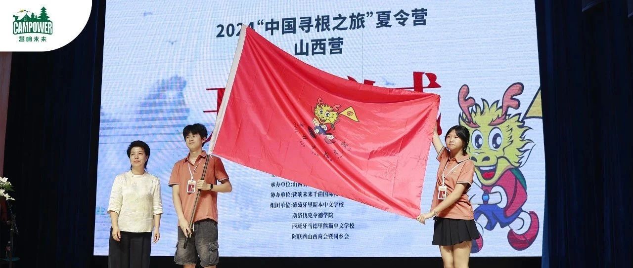 山西營(yíng)響未來(lái)教育科技有限公司
