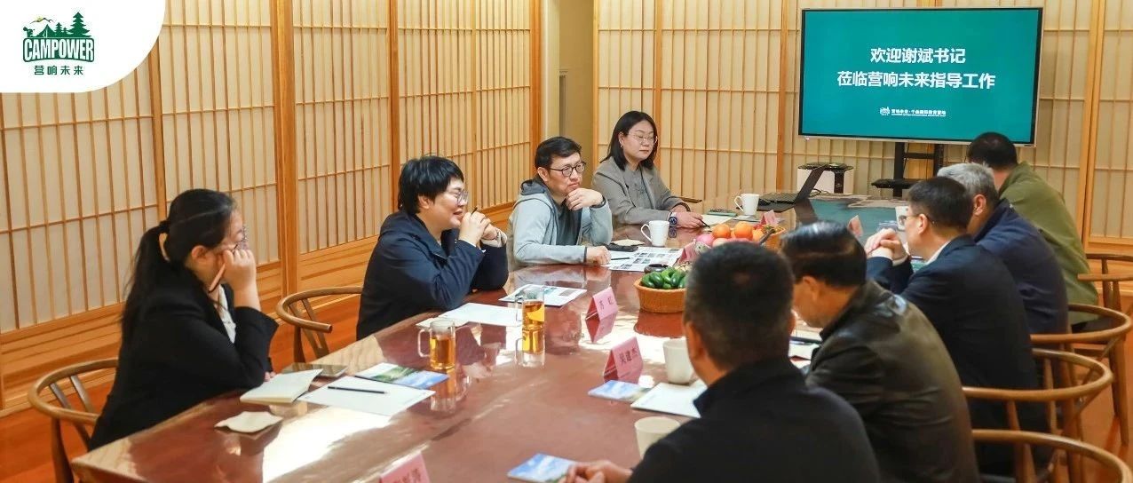 山西營響未來教育科技有限公司