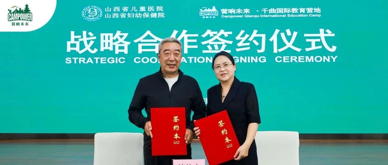 山西營響未來教育科技有限公司