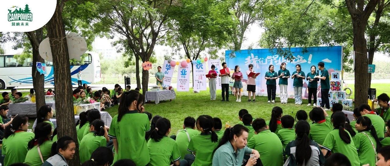 山西營響未來教育科技有限公司