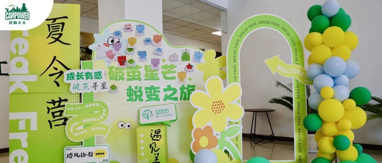 山西營(yíng)響未來教育科技有限公司
