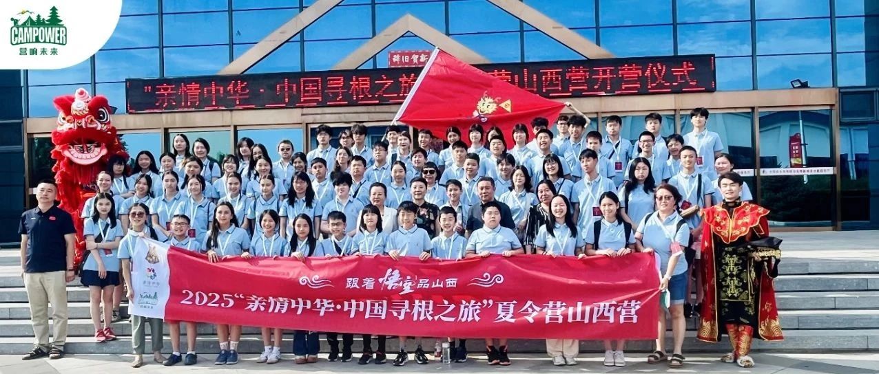 山西營(yíng)響未來教育科技有限公司