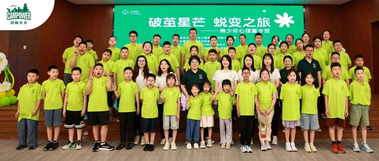 山西營(yíng)響未來(lái)教育科技有限公司