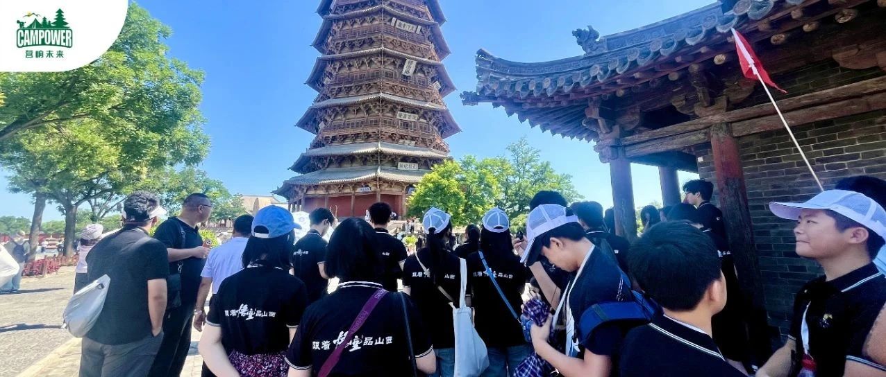 山西營(yíng)響未來教育科技有限公司