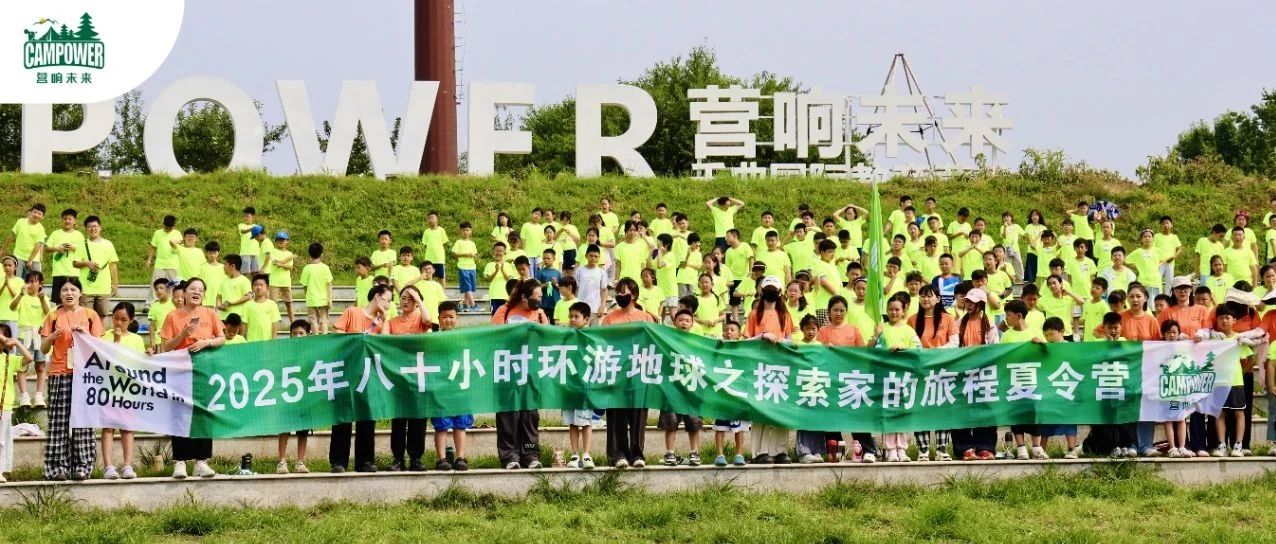 山西營(yíng)響未來(lái)教育科技有限公司
