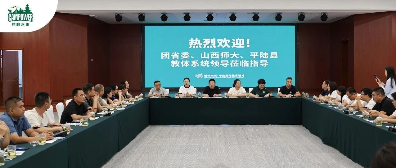 山西營(yíng)響未來(lái)教育科技有限公司